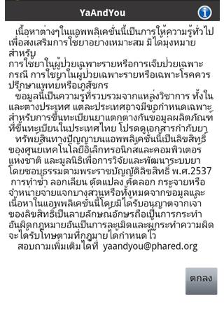 YaAndYou Screenshot 4 - AppWisp.com