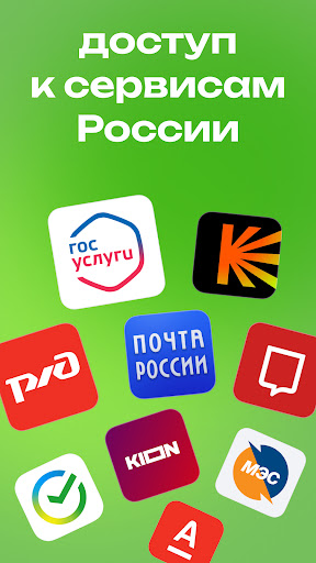 Норка: ВПН Россия, русский VPN screenshot 5