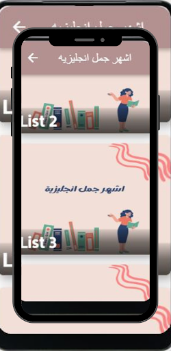 اشهر جمل انجليزيه Screen 2