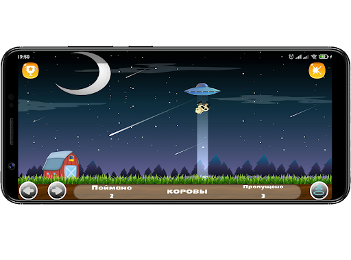 Поймай корову Screen 3