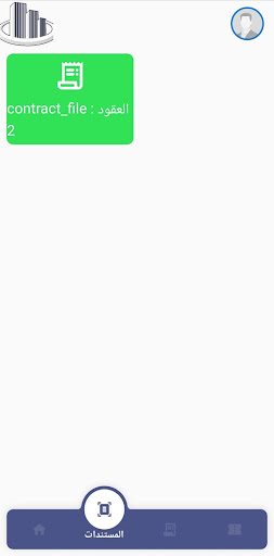 Android application تداول الاملاك screenshort