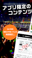 screenshot of スポーツナビ‐野球/サッカー/ゴルフなど速報、ニュースが満載
