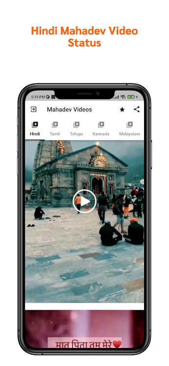 Mahadev Video Status - 1.0.15 - (Android)