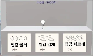 하야하야 입김 불기 - Screenshot 1