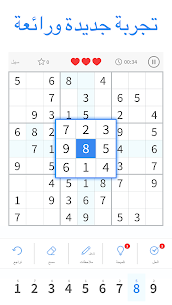 Sudoku Master- مستويات سودوكو 2