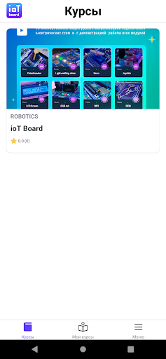 Android application ioT Board screenshort