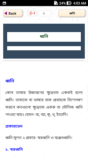 বাংলা দ্বিতীয়পত্র সম্পূর্ণ -