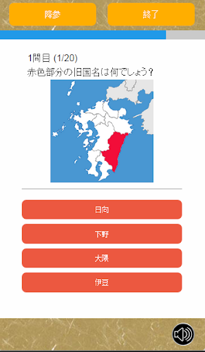 Download 都道府県クイズ Pro 旧国名も対応 Free For Android 都道府県クイズ Pro 旧国名も対応 Apk Download Steprimo Com