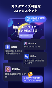 MateAI- AIチャットボット日本語