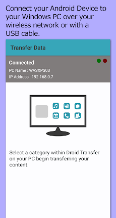 Transfer Companion: SMS バックアップのおすすめ画像2