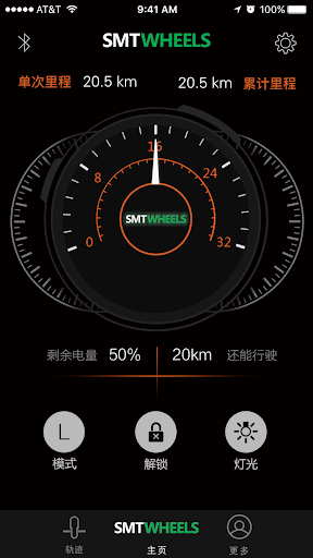 SMTWHEELS Screenshot 2 - AppWisp.com