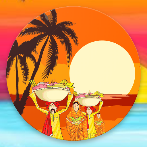 Chhath Puja Audio/Video Songs – Apps on Google Play