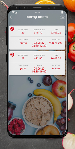 מרכולית ענת באונליין Screen 3