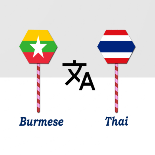 Burmese To Thai Translator logo