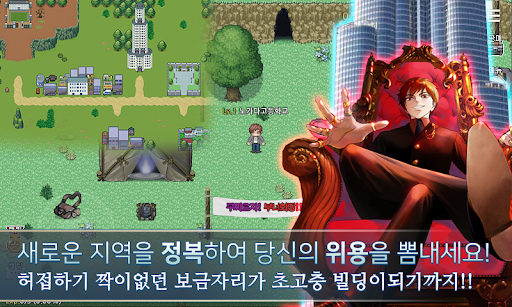 노가다고등학교 RPG