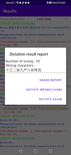 Chinese Dictation Screen 3