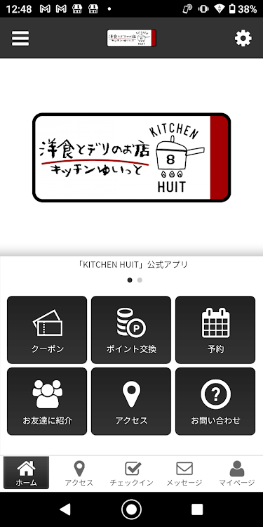 KITCHEN HUIT オフィシャルアプリ - 2.20.0 - (Android)
