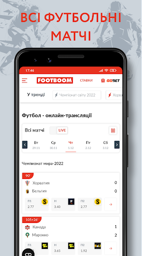 Footboom: новини футболу 2022 Screen 2