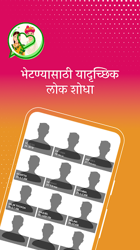 Marathi Dating & Live Chat Screen 2