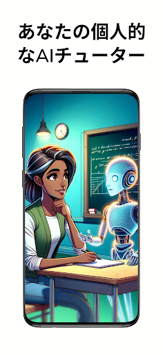 アプリのプレビュー