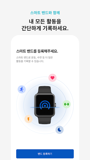 장애인 기회소득 Screen 2