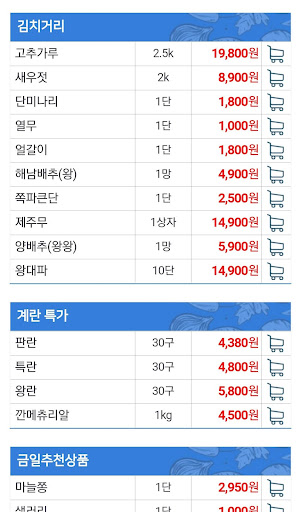 대하마트 원흥점 Screen 3