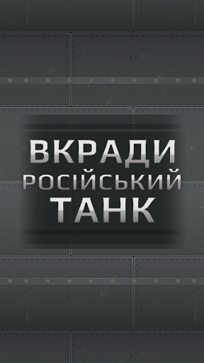 Android application Steal Russian Tank screenshort