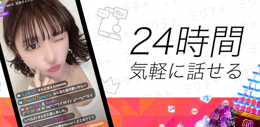 ミクチャ ライブ配信 動画アプリ Google Play のアプリ