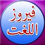 Cover Image of Download Urdu to Urdu Dictionary 1.1 APK