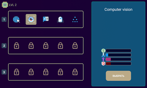 Android application Synthetics - Artificial Intell screenshort