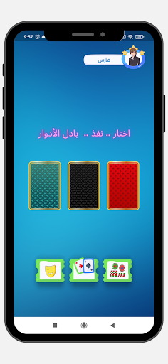 العاب زوجية صراحة أم جرأة Screen 3