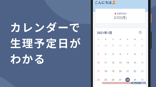 Pilll - ピルと生理を一緒に管理 Screen 2