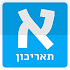 ×¢×‘×¨×™ ×¢×œ ×”×‘×¨2.76