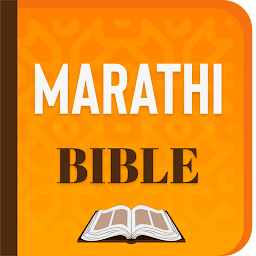 Icon image Marathi Bible - holy Bible