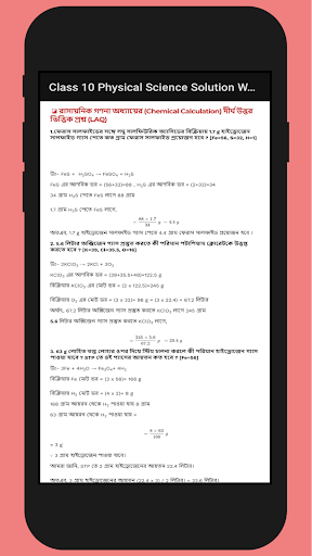 Class 10 Physical Science Note Screen 2