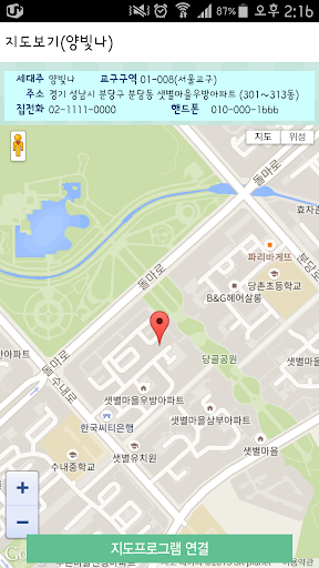 마이미션 요람 스마트 교회 관리