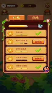國字愛消除