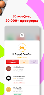 E-Food-Lieferung Screenshot