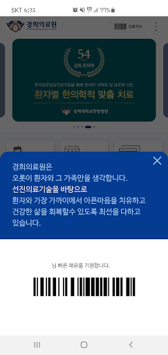 경희의료원 Screen 2