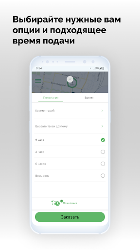 Служебное такси Белгород Screen 3
