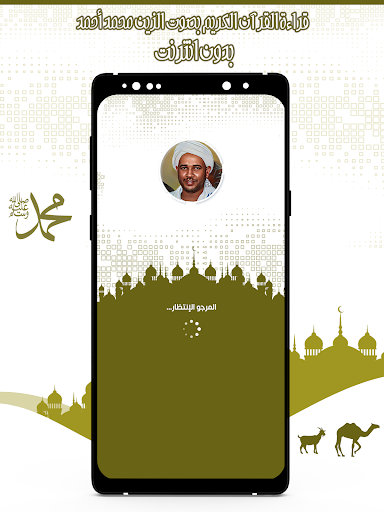 App-voorskou
