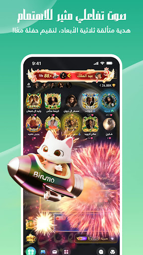 Binmo - Group Voice Chat Rooms Screen 3