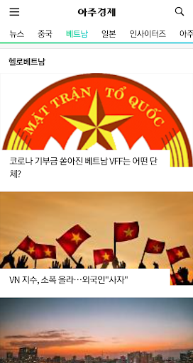 아주경제신문 ( 亞洲經濟 ) Screen 3