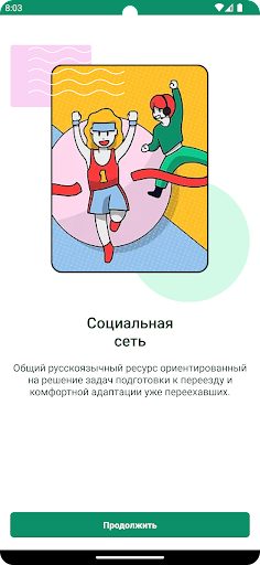 All Abkhazia Screen 2