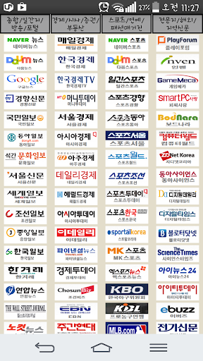 한눈에 뉴스신문 뉴스 모음