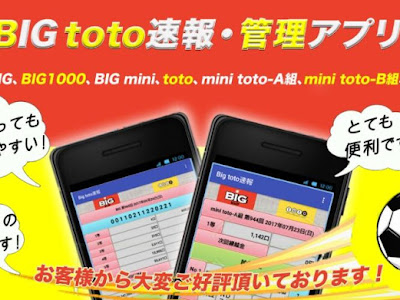 √99以上 toto 結果 速報 983805