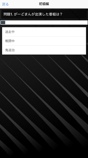 クイズforがーどまん Screen 2