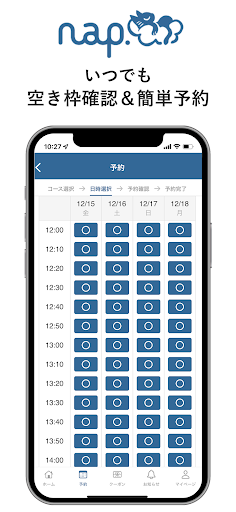 nap. アプリ Screen 3