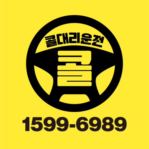 콜대리운전 logo