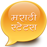 Marathi Status 2017 icon